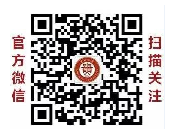 贵州大学成人高等教育学士学位免费培训的通知